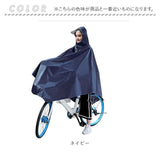 レインコート 自転車用 レインポンチョ 通販 レインウェア カッパ ポンチョ 雨具 レインバイザー フェイスガード バイザー 透明 クリア 自転車用レインコート 自転車 レディース メンズ