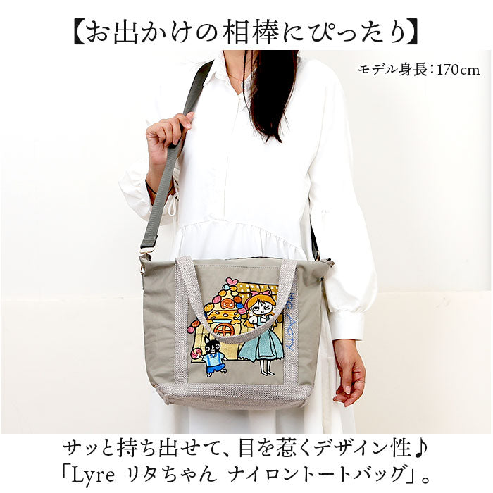 リタちゃん バッグ 83082 通販 トートバッグ 2way ショルダーバッグ 斜めがけバッグ レディース 肩掛け B5 大容量 通学 通勤 大きめ おしゃれ かわいい 大人 女性 オシャレ 可愛い Lyre ライル L133 レディースバッグ sr83082l133_1_1200x1200.jpg?v=