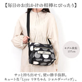 lyre ライル バッグ ショルダーバッグ G2248 通販 ショルダーバック ショルダー 肩掛け 斜めかけ ななめかけ 軽量 軽い ナイロン 撥水 自立 マチ広 ファスナー付き レディース リタちゃん