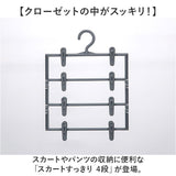 スカートハンガー 通販 クリップハンガー 4段 ズボンハンガー スラックスハンガー 衣類収納 洋服ハンガー 衣類ハンガー 衣類 収納 省スペース 収納ハンガー クローゼット 便利 スカート