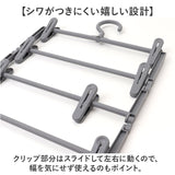 スカートハンガー 通販 クリップハンガー 4段 ズボンハンガー スラックスハンガー 衣類収納 洋服ハンガー 衣類ハンガー 衣類 収納 省スペース 収納ハンガー クローゼット 便利 スカート