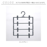 スカートハンガー 通販 クリップハンガー 4段 ズボンハンガー スラックスハンガー 衣類収納 洋服ハンガー 衣類ハンガー 衣類 収納 省スペース 収納ハンガー クローゼット 便利 スカート