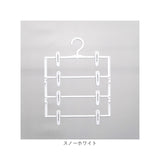 スカートハンガー 通販 クリップハンガー 4段 ズボンハンガー スラックスハンガー 衣類収納 洋服ハンガー 衣類ハンガー 衣類 収納 省スペース 収納ハンガー クローゼット 便利 スカート