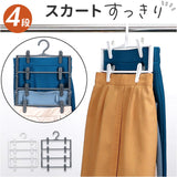 スカートハンガー 通販 クリップハンガー 4段 ズボンハンガー スラックスハンガー 衣類収納 洋服ハンガー 衣類ハンガー 衣類 収納 省スペース 収納ハンガー クローゼット 便利 スカート
