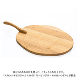 サービングボード 取っ手付き 木製 通販 プレート お皿 食器 カッティングボード serving cutting board まな板 ハンドル付き 調理器具 キッチン キャンプ 木 丈夫 おつまみ