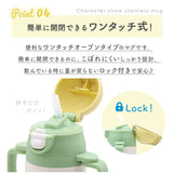SKATER スケーター 水筒 ストロー ステンレス キャラクター 通販 超軽量 マグ ベビーマグ 350ml ボトル 両手 2WAY 保冷 子供 こども 子ども ベビー 赤ちゃん キッズ 男の子 女の子 練習