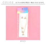 子供 アクセサリー 4点セット 通販 サン宝石 ネックレス ブレスレット 指輪 リング ゴムタイプ ピアス 親子コーデ サンホ DW-7360 おしゃれ かわいい 可愛い 女の子 キッズ 子ども こども