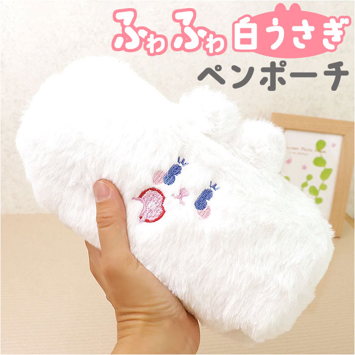 超レア　非売品　入手困難 サンエックス　ビアーちゃん　ポーチ　筆箱 sunhodw7655_1200x1200.jpg?v=