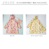 レインコート キッズ ランドセル対応 通販 キッズレインコート カッパ 合羽 かっぱ 女の子 男の子 レインウェア レインウエア 子供 子ども かわいい おしゃれ 雨具 携帯 通園 通学 幼稚園