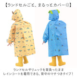 レインコート キッズ ランドセル対応 通販 キッズレインコート カッパ 合羽 かっぱ 女の子 男の子 レインウェア レインウエア 子供 子ども かわいい おしゃれ 雨具 携帯 通園 通学 幼稚園