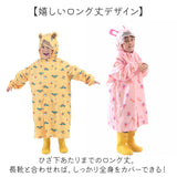 レインコート キッズ ランドセル対応 通販 キッズレインコート カッパ 合羽 かっぱ 女の子 男の子 レインウェア レインウエア 子供 子ども かわいい おしゃれ 雨具 携帯 通園 通学 幼稚園