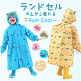 レインコート キッズ ランドセル対応 通販 キッズレインコート カッパ 合羽 かっぱ 女の子 男の子 レインウェア レインウエア 子供 子ども かわいい おしゃれ 雨具 携帯 通園 通学 幼稚園