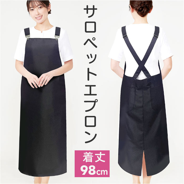 値下げ　新品未使用　エプロン姉妹　エレグランス　大人用　エプロン t101003_1200x1200.jpg?v=1724897787