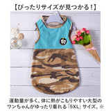 犬 タンクトップ 夏服 大型犬 通販 犬服 犬の服 服 ドッグウェア ノースリーブ 袖なし わんこ服 着せやすい メッシュ 綿100% 薄手 犬用 いぬ用 夏 夏用 女の子 男の子 柴犬 ハスキー