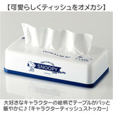 SKATER スケーター ティッシュケース キャラクター TSST0 通販 日本製 ティッシュストッカー ティッシュボックス ティッシュカバー ティッシュ入れ ティッシュ ケース ボックス カバー