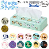 SKATER スケーター ティッシュケース キャラクター TSST0 通販 日本製 ティッシュストッカー ティッシュボックス ティッシュカバー ティッシュ入れ ティッシュ ケース ボックス カバー