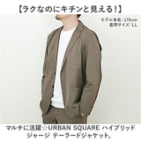 URBAN SQUARE テーラードジャケット 34330 通販 アーバンスクエア テーラード ジャケット メンズ ビジネスカジュアル オフィスカジュアル きれいめ 通勤 シンプル 無地 ストレッチ