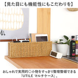 UTILE 洗えるバスケット 小物収納ボックス 通販 バスケット かご カゴ 籠 卓上収納 隙間収納 小物収納 収納ボックス おしゃれ スリム ナチュラル 北欧 オシャレ シンプル PPラタン