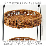 アフタヌーンティースタンド 通販 UTILE ユティル ラウンドラック ケーキスタンド バスケット 小物収納 収納かご かご編み 汚れに強い 2段ラック モーニング カフェ ラウンド キッチン