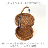 アフタヌーンティースタンド 通販 UTILE ユティル ラウンドラック ケーキスタンド バスケット 小物収納 収納かご かご編み 汚れに強い 2段ラック モーニング カフェ ラウンド キッチン