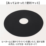 IHヒーター マット 通販 IHクッキングヒーター カバー シリコン IHシリコーンマット viv ヴィヴ 耐熱 IH 保護マット 汚れ コゲ 焦げ キズ 防止 おしゃれ シンプル IH調理器