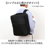 UNITED CLASSY リュック ビジネス 6102 通販 ビジネスリュック リュックサック バックパック デイパック メンズバッグ メンズバック シンプル 無地 カジュアル ユナイテッドクラッシー