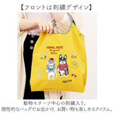 刺繍 ワッシャーバッグ M アニマル 通販 ワッシャーバック サブバッグ サブバック トート 肩掛け エコバッグ エコバック 買い物バッグ 買い物バック 買い物袋 ワッシャー 買物 買い物 袋