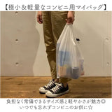 WEEKEND(ER) ウィークエンダー エコバッグ ミニ 通販 エコバック レジ袋 マイバッグ マイバック 折り畳み 折りたたみ マチ付き カラビナ付き カラビナ 軽量 軽い ナイロン 小さめ