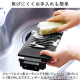 卓上 炉端焼き器 通販 焼肉プレート 電気 卓上調理器 焼肉ロースター ホットプレート グリルプレート 一人用 二人用 小型 コンロ ダイニング炉端 焼き鳥 焼き肉 海鮮焼き DINING 炉端
