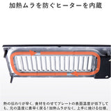 卓上 炉端焼き器 通販 焼肉プレート 電気 卓上調理器 焼肉ロースター ホットプレート グリルプレート 一人用 二人用 小型 コンロ ダイニング炉端 焼き鳥 焼き肉 海鮮焼き DINING 炉端