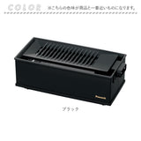 卓上 炉端焼き器 通販 焼肉プレート 電気 卓上調理器 焼肉ロースター ホットプレート グリルプレート 一人用 二人用 小型 コンロ ダイニング炉端 焼き鳥 焼き肉 海鮮焼き DINING 炉端