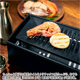 卓上 炉端焼き器 通販 焼肉プレート 電気 卓上調理器 焼肉ロースター ホットプレート グリルプレート 一人用 二人用 小型 コンロ ダイニング炉端 焼き鳥 焼き肉 海鮮焼き DINING 炉端