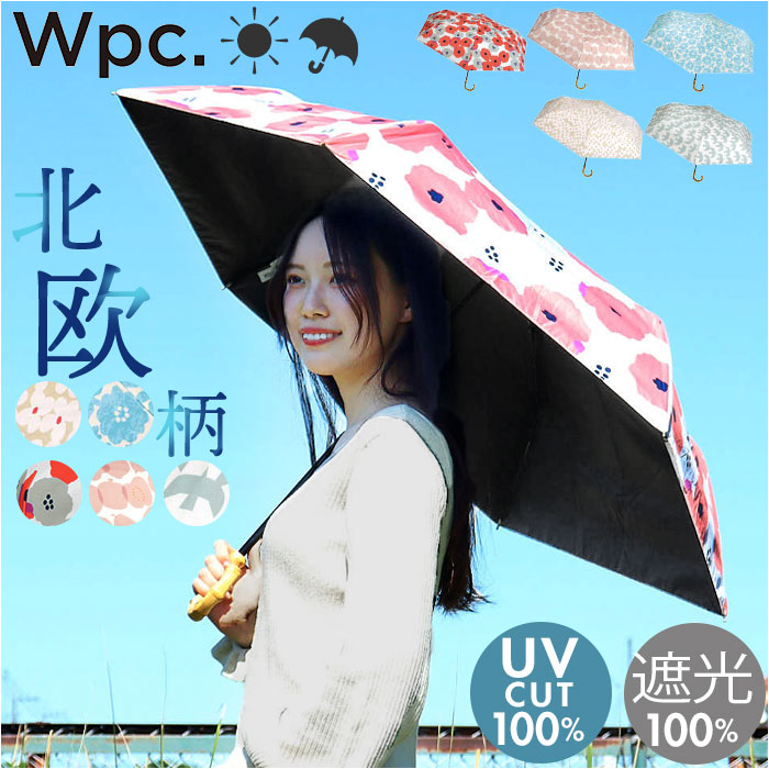 日傘 完全遮光 wpc 通販 折りたたみ傘 晴雨兼用傘 折り畳み傘 ワールドパーティー 傘 かさ カサ UVカット 100 UPF50+ –  バックヤードファミリー