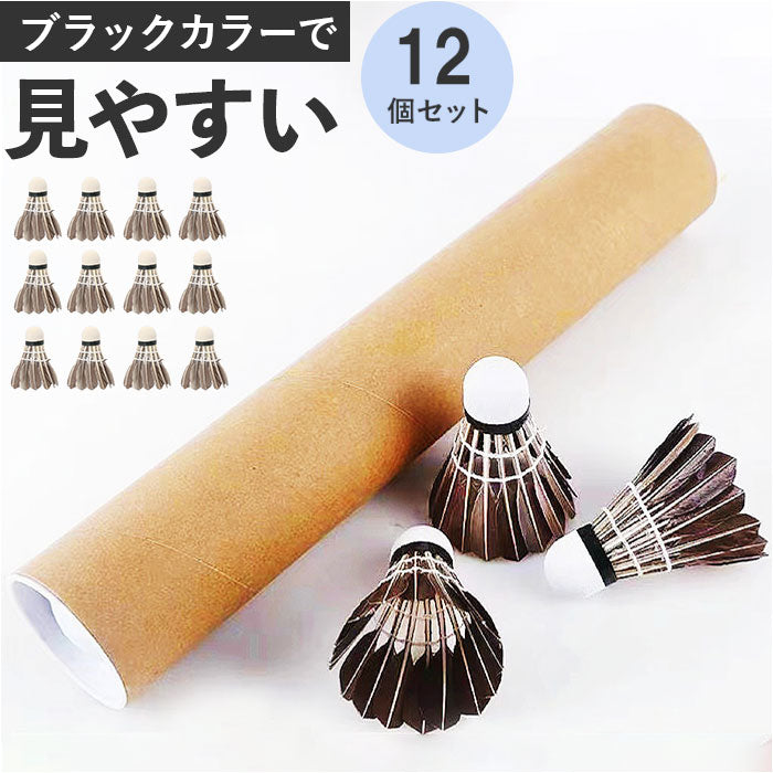 【新品多数】バドミントン 羽根シャトル 84個 TIGORA（ティゴラ） 水鳥羽根シャトル フェザー アヒル 1ダース 12球