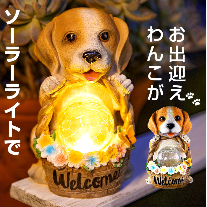 サンタクロースと犬のフィギュア￼屋外用照明ライト ykgd2571_1200x1200.jpg?v=