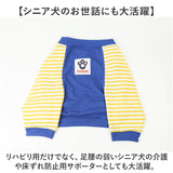 ペット 術後服 中型犬 大型犬 長袖 通販 術後ウェア 保護服 術後着 術後 ウェア Tシャツ tシャツ パジャマ 寝間着 寝巻 寝巻き 部屋着 傷舐め防止 傷口保護 犬服 犬の服 ドッグウェア