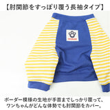 ペット 術後服 中型犬 大型犬 長袖 通販 術後ウェア 保護服 術後着 術後 ウェア Tシャツ tシャツ パジャマ 寝間着 寝巻 寝巻き 部屋着 傷舐め防止 傷口保護 犬服 犬の服 ドッグウェア