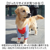 ペット 術後服 中型犬 大型犬 長袖 通販 術後ウェア 保護服 術後着 術後 ウェア Tシャツ tシャツ パジャマ 寝間着 寝巻 寝巻き 部屋着 傷舐め防止 傷口保護 犬服 犬の服 ドッグウェア