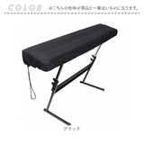 電子ピアノカバー 61鍵盤 88鍵盤 通販 ピアノカバー ピアノ カバー 鍵盤カバー ダストカバー キーボードカバー ピアノキーボードカバー 電子ピアノ 布 キーボード 汚れ防止 ホコリよけ