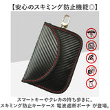 リレーアタック防止 キーケース 電波遮断ポーチ 通販 スマートキーケース 鍵ケース カードケース 車 リレーアタック防止用キーケース カード スマホ 電波遮断ポケット リレーアタック対策