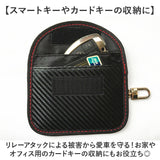 リレーアタック防止 キーケース 電波遮断ポーチ 通販 スマートキーケース 鍵ケース カードケース 車 リレーアタック防止用キーケース カード スマホ 電波遮断ポケット リレーアタック対策