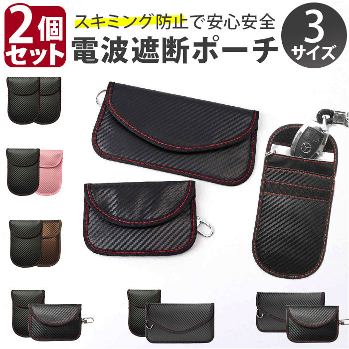リレーアタック防止用3点セット リレーアタック防止用3点セット