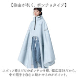 レインポンチョ 自転車 リュック 通販 レインウェア カッパ ポンチョ 雨カッパ 雨具 リュック対応 自転車用レインコート サイクルレインコート レディース メンズ 男女兼用 ロング 通学