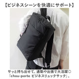 ビジネスリュック メンズ 薄型 通販 ビジネス リュック ビジネスバッグ 通勤バッグ 通勤カバン 通勤鞄 通勤バック PC収納 A4 大きく開く ナイロン 軽量 軽い 通勤 通学 就活