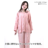 介護パジャマ 前開き 上下セット 通販 入院服 介護服 パジャマ 寝巻き 寝間着 ルームウェア 部屋着 介護 介助 長袖 フルオープン 全開 コットン ガーゼ 上下 セット ゆったり