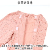 介護パジャマ 前開き 上下セット 通販 入院服 介護服 パジャマ 寝巻き 寝間着 ルームウェア 部屋着 介護 介助 長袖 フルオープン 全開 コットン ガーゼ 上下 セット ゆったり