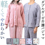 介護パジャマ 前開き 上下セット 通販 入院服 介護服 パジャマ 寝巻き 寝間着 ルームウェア 部屋着 介護 介助 長袖 フルオープン 全開 コットン ガーゼ 上下 セット ゆったり