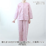 介護パジャマ 前開き 上下セット 通販 入院服 介護服 パジャマ 寝巻き 寝間着 ルームウェア 部屋着 介護 介助 長袖 フルオープン 全開 ファスナー 上下 セット ゆったり チャック