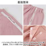 介護パジャマ 前開き 上下セット 通販 入院服 介護服 パジャマ 寝巻き 寝間着 ルームウェア 部屋着 介護 介助 長袖 フルオープン 全開 ファスナー 上下 セット ゆったり チャック