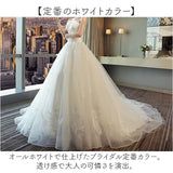 ウェディングドレス Aライン 通販 ウエディングドレス ブライダルドレス トレーン ドレス レディース パーティドレス 白 ホワイト ロングドレス お色直し 花嫁 結婚式 二次会 披露宴